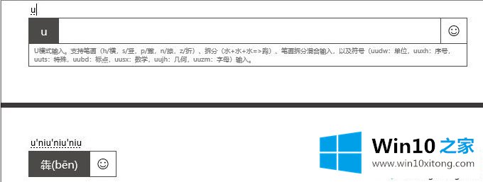 win10用什么输入法好的修复操作