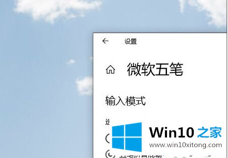 win10用什么输入法好的修复操作