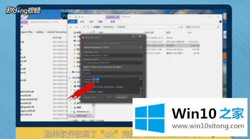 Win10系统安装破解PS软件的完全操作手法