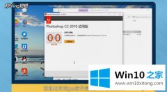 大神告诉您Win10系统安装破解PS软件的完全操作手法