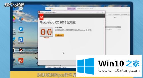 Win10系统安装破解PS软件的完全操作手法