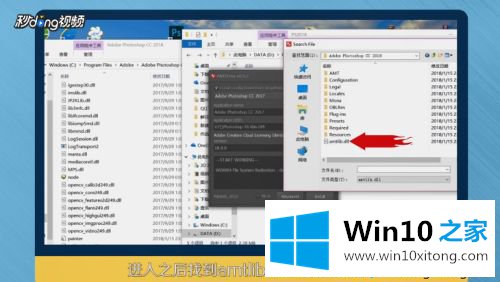 Win10系统安装破解PS软件的完全操作手法