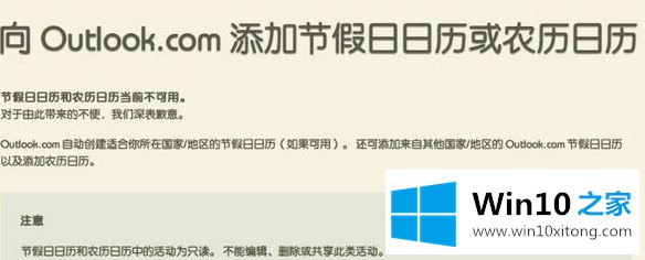 win10专业版右下角显示农历的详尽处理措施