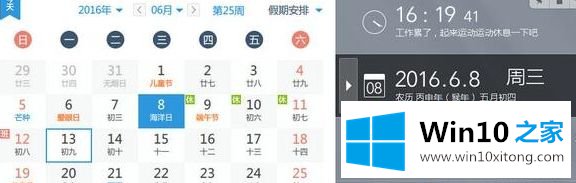 win10专业版右下角显示农历的详尽处理措施