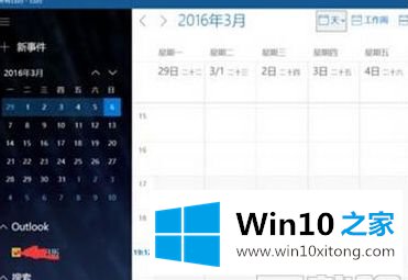 win10专业版右下角显示农历的详尽处理措施