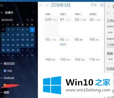 win10专业版右下角显示农历的详尽处理措施