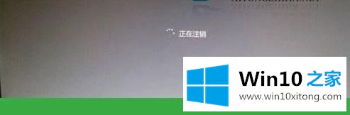 win10注销快捷键是什么的完全处理措施