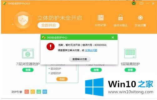 win10的详细解决技巧