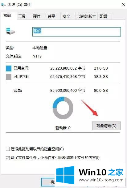 windows10开机慢的具体解决手段