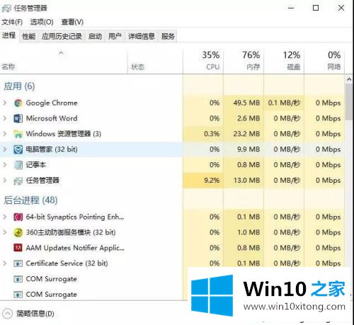 windows10开机慢的具体解决手段