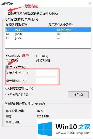 windows10开机慢的具体解决手段