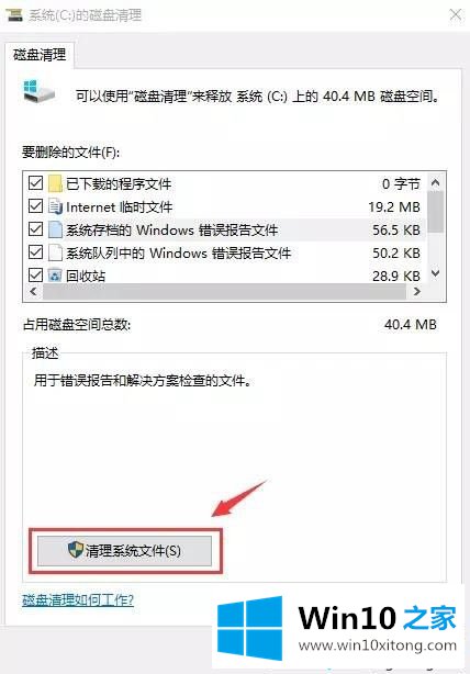 windows10开机慢的具体解决手段