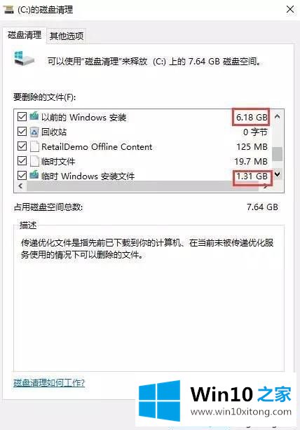 windows10开机慢的具体解决手段