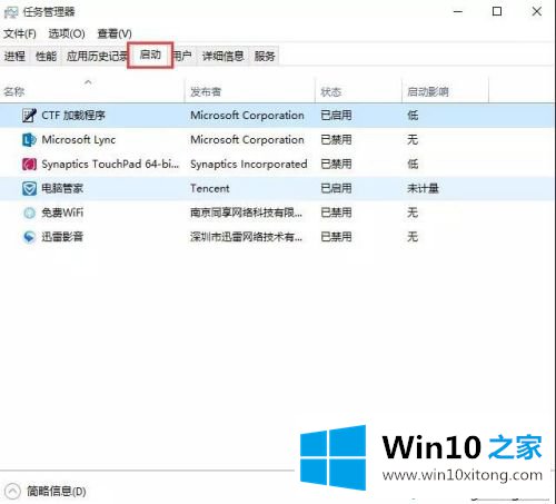 windows10开机慢的具体解决手段