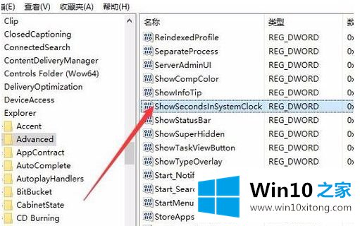 win10的具体操作门径