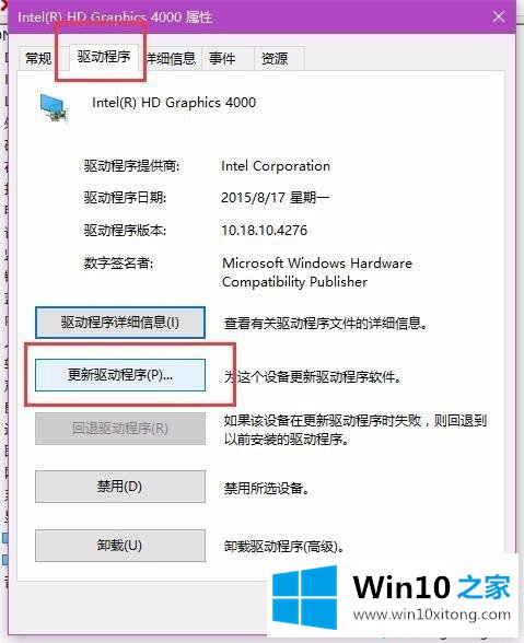 win10电脑屏幕亮度无法调节的具体解决手法