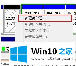 win10不显示机械硬盘的完全处理手法