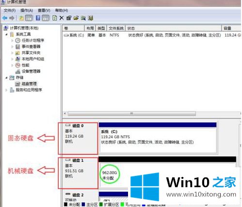 win10不显示机械硬盘的完全处理手法