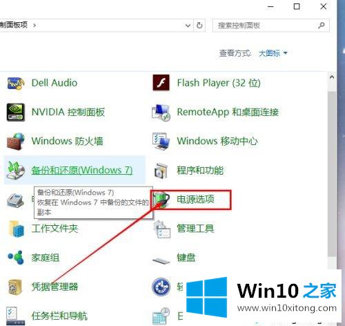 win10快速启动无效的详尽处理措施