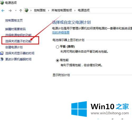 win10快速启动无效的详尽处理措施