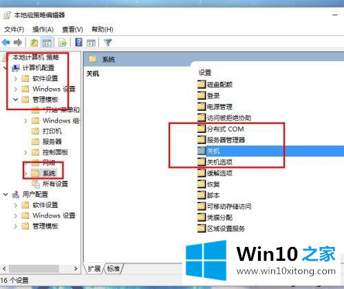 win10快速启动无效的详尽处理措施