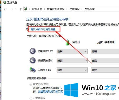 win10快速启动无效的详尽处理措施