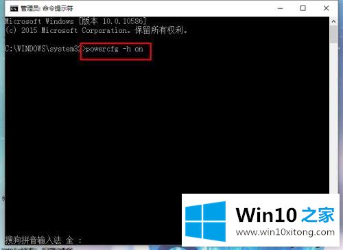 win10快速启动无效的详尽处理措施