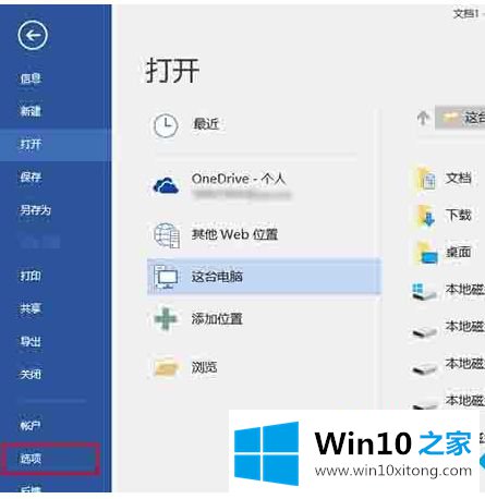 win10的操作本领