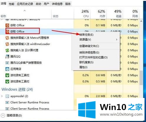 win10的操作办法