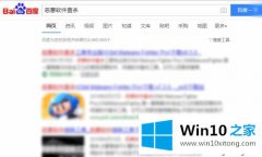 高手亲自解读win10无法打开exe的图文方法