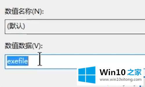 win10无法打开exe的图文方法