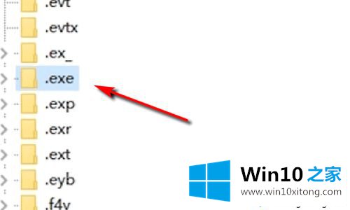 win10无法打开exe的图文方法