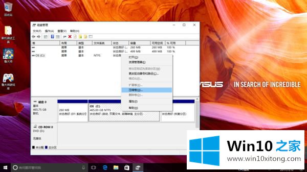 win10压缩卷分区方法是什么的详细处理办法