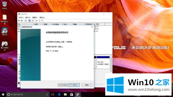 win10压缩卷分区方法是什么的详细处理办法