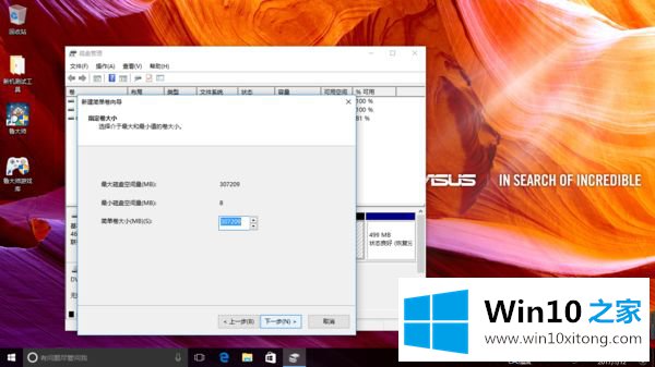 win10压缩卷分区方法是什么的详细处理办法