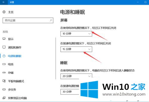 win10电脑屏幕永不息屏的处理举措