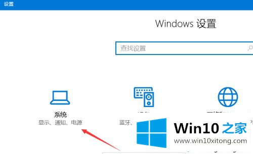 win10电脑屏幕永不息屏的处理举措