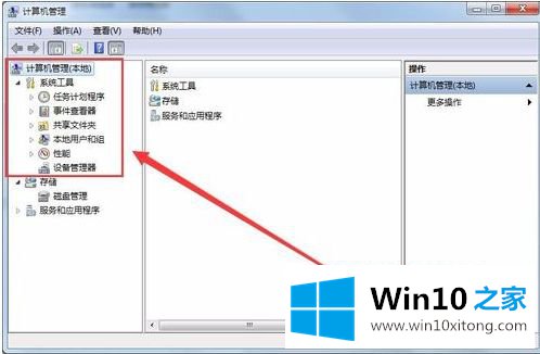 win7的具体操作办法