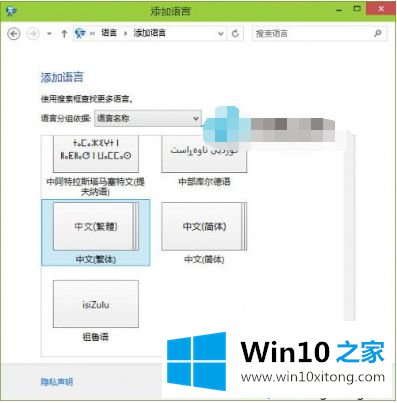 win10东亚语言怎么安装的详细处理措施