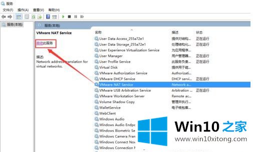 win10启动出现提示内部错误的解决法子