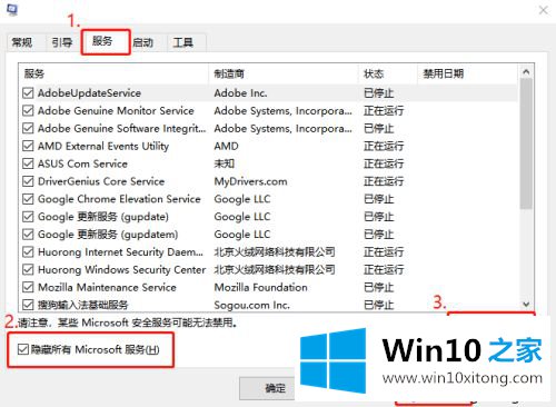 Win10系统结束进程却弹出“拒绝访问”的具体处理技巧