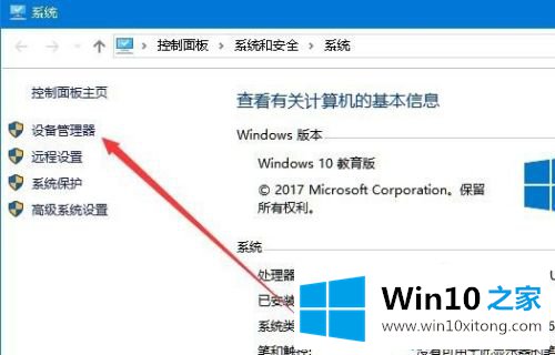 win10的修复教程