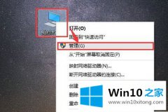 小编分析win10的具体操作法子