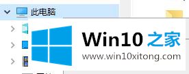 Win10所有共享文件夹的详尽处理门径