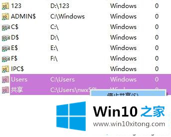 Win10所有共享文件夹的详尽处理门径