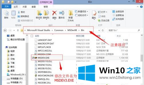 win10运行vc++6.0闪退的具体操作对策