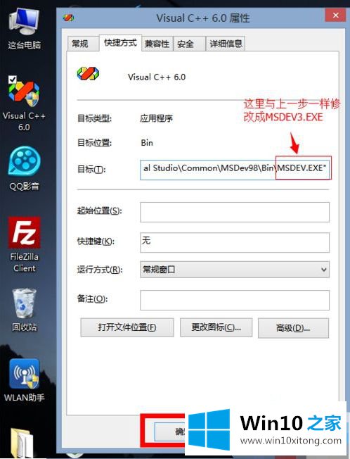 win10运行vc++6.0闪退的具体操作对策