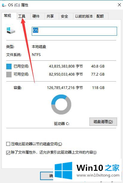 win10固态硬盘是c盘吗的修复门径