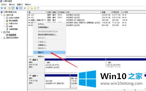 win10固态硬盘是c盘吗的修复门径