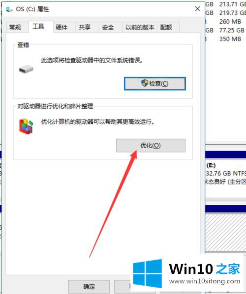 win10固态硬盘是c盘吗的修复门径